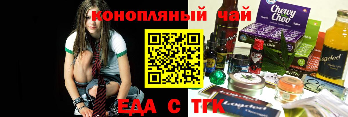 Canna-Cookies конопля  Вход с VPN  Новодвинск 