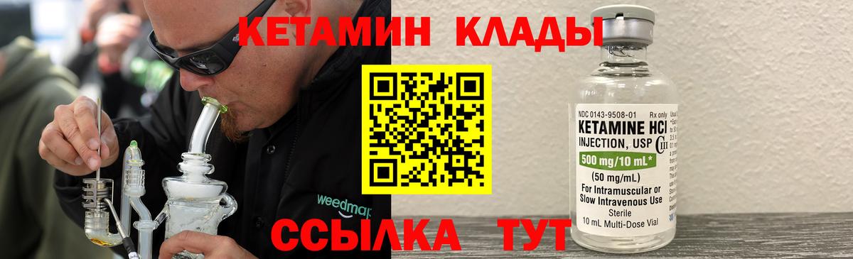 КЕТАМИН VHQ  КЕТАМИН ketamine  Новодвинск  Вход с VPN 