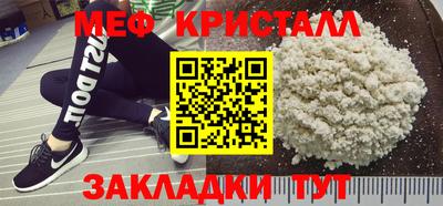 метамфетамин Бузулук