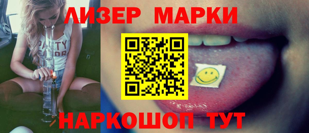 ЛСД экстази кислота  Вход с VPN  Новодвинск 