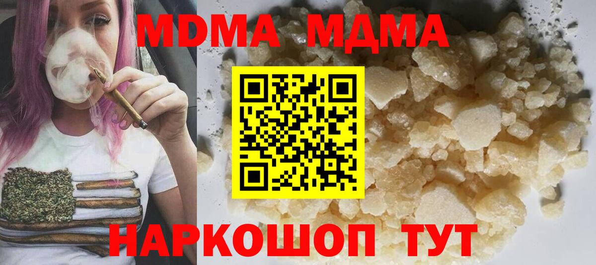 Новодвинск  MDMA кристаллы  Вход с VPN  МДМА  МДМА кристаллы 