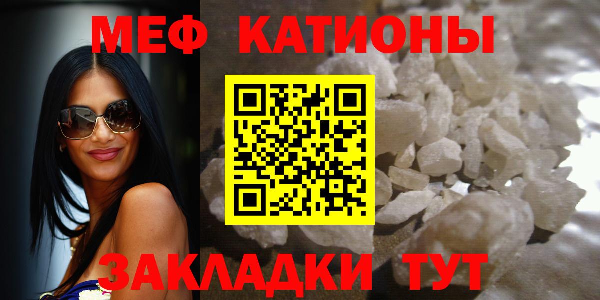 Новодвинск  МЯУ-МЯУ кристаллы  МЯУ-МЯУ  МЯУ-МЯУ mephedrone  Вход с VPN 