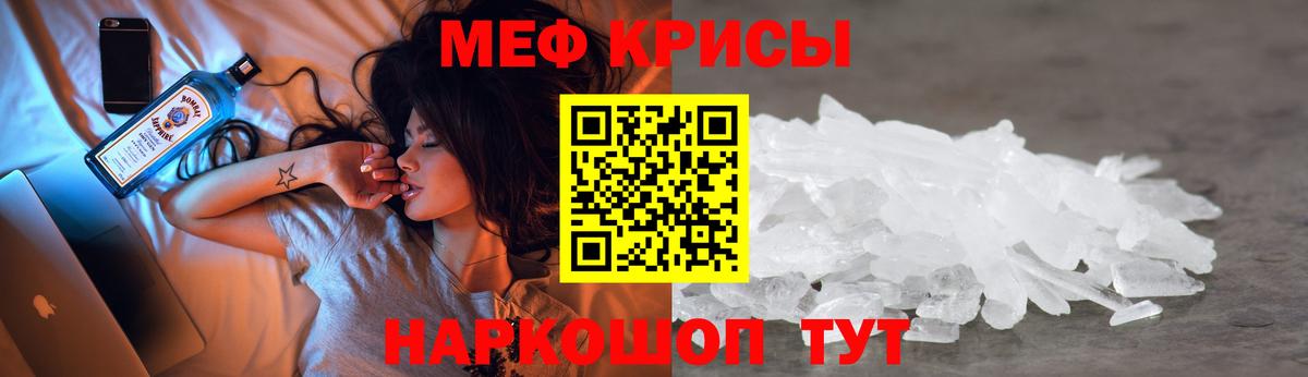Меф кристаллы Новодвинск