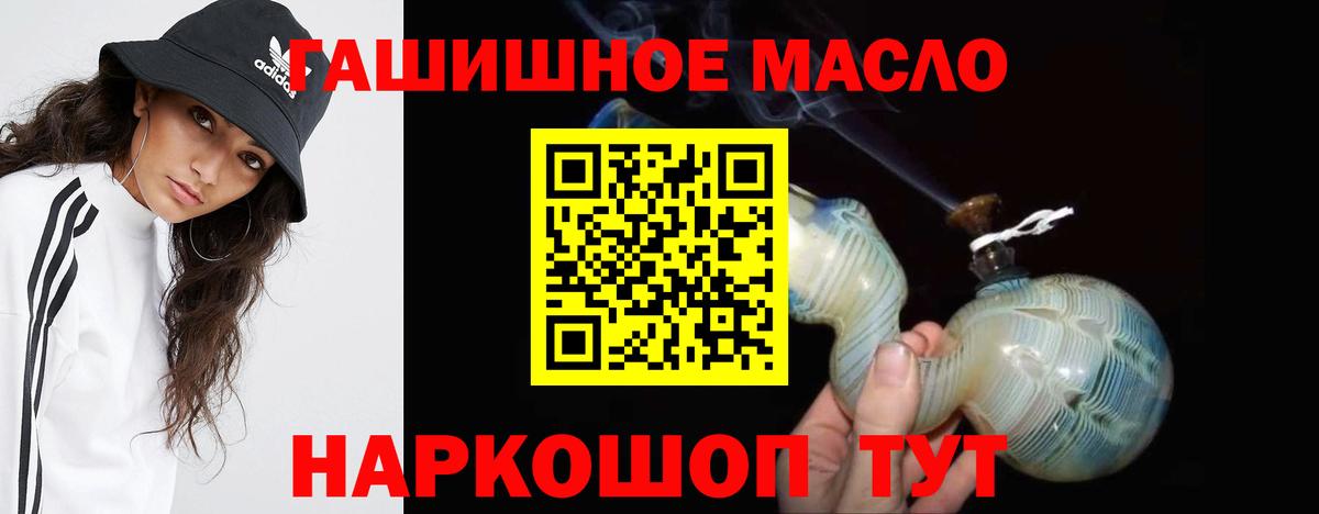 ТГК THC oil Новодвинск