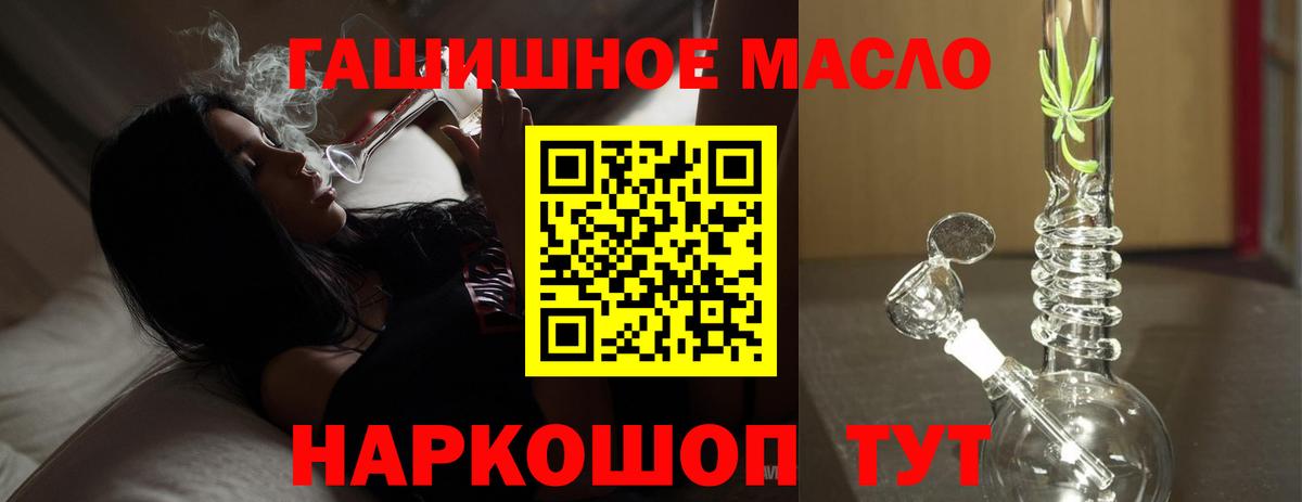 ТГК вейп  Вход с VPN  Новодвинск  ТГК концентрат 